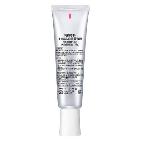 Japanese Skincare - Buy SHISEIDO Hada Senka White Beauty Serum , 35gr Online from Japan | 36Best Kawai SHISEIDO Hada Senka White Beauty Serum , 35gr