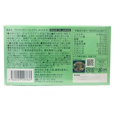 Esthe Pro Labo GranMedic Multi-Vitamin Premium ADEK, for 2 months