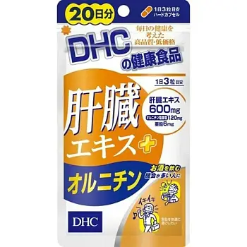 Купить DHC Liver Extract + Ornitin Препарат для поддержания здоровья печени и облегчения похмелья, на 20 дней на 36best.com — фото DHC Liver Extract + Ornitin Препарат для поддержания здоровья печени и облегчения похмелья, на 20 дней - фото