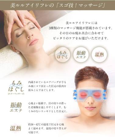 картинка Belulu EyeRefle Eye Massager магазин одежды и аксессуаров являющийся официальным дистрибьютором в России  Belulu EyeRefle Eye Massager