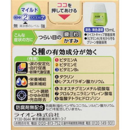 Lion Smile 40EX Gold Eye drops, soft 13мл