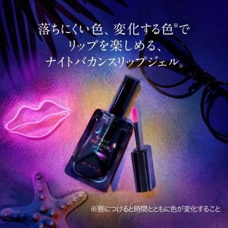 KANEBO KATE Night Vacation Gel Color Changing Lip Gloss