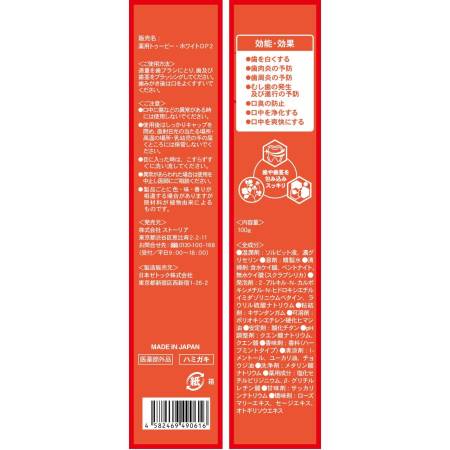 картинка TO BE WHITE Paste Dental Whitening treatment toothpaste 100g магазин одежды и аксессуаров являющийся официальным дистрибьютором в России  TO BE WHITE Paste Dental Whitening treatment toothpaste 100g