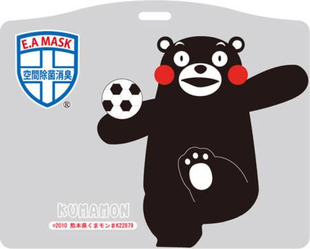 Shinko ES-010 Ecom Air Mask Kumamon Portable Virus Blocker