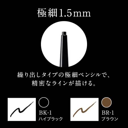 KANEBO KATE Fit Rare Gel Pencil, 0,08g