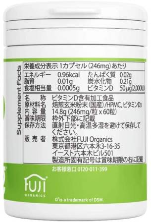 GoCLN Vitamin D 2000 - Buy certified Japanese Health Supplements | 36Best Kawai GoCLN Vitamin D 2000
