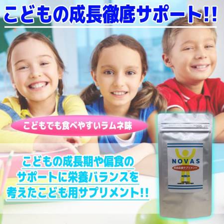 NOVAS Vitamin complex for children and adolescents, for 1-2 months