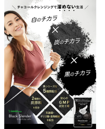 Seedcoms Black Slender Two types of coal and lactobacilli for weight loss, for 1 month