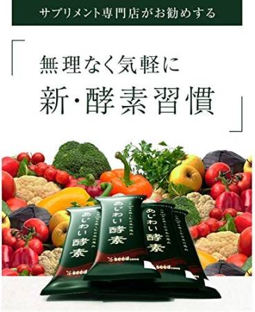 Seedcoms Plant Enzymes + Lactic Acid Bacteria, Day 31 - Buy certified Japanese Health Supplements | 36Best Kawai Seedcoms Plant Enzymes + Lactic Acid Bacteria, Day 31