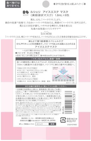 Japanese Skincare - Buy KOSE LECHERI Ice Esthe Mask Expanded Pore Ice Mask, 6 pcs Online from Japan | 36Best Kawai KOSE LECHERI Ice Esthe Mask Expanded Pore Ice Mask, 6 pcs