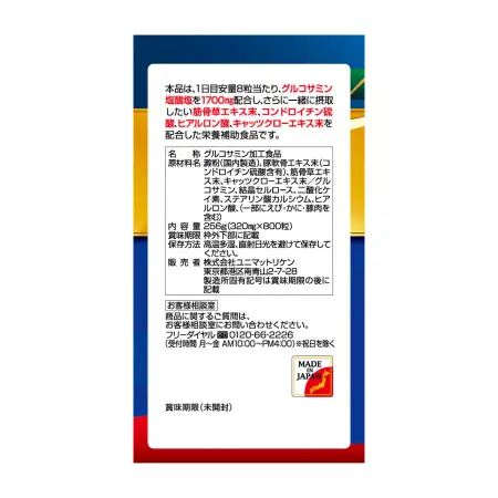 UNIMAT RIKEN Glucosamine and chondroitin, for 100 days - Buy certified Japanese Health Supplements | 36Best Kawai UNIMAT RIKEN Glucosamine and chondroitin, for 100 days