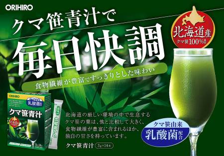 ORIHIRO Kumazasa Aojiru with bamboo and lactic acid bacteria to improve intestinal function, 14 sticks