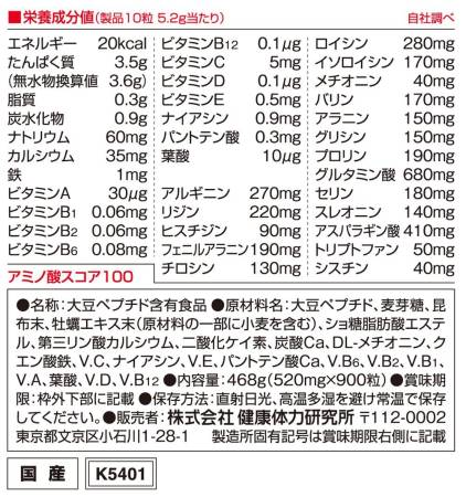 SUPER AMINO TAB 900, Kentai