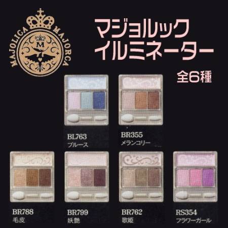 Shadow Shiseido Majolica Majorca Majolook Illuminator