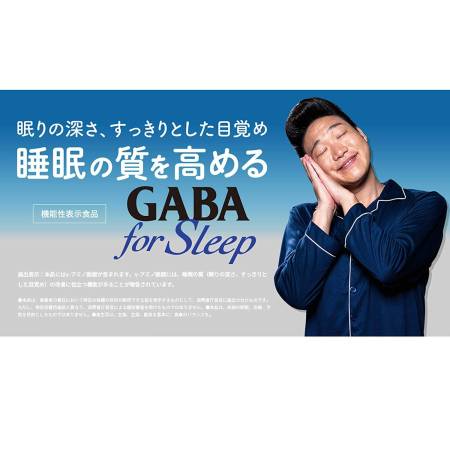 Glico GABA for Sleep Chocolate - Buy certified Japanese Health Supplements | 36Best Kawai Glico GABA for Sleep Chocolate