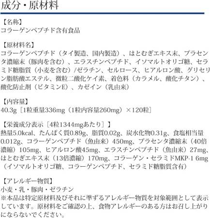 DHC Smooth hat plum plus Nameraka-complex for health and beauty, for 30 days