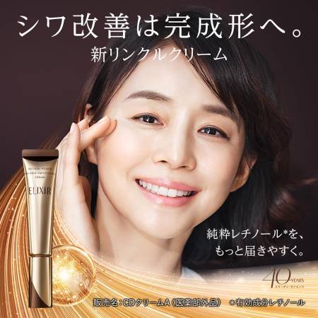 Japanese Skincare - Buy SHISEIDO Elixir Superieur Retinol Power Wrinkle Smoothing Cream L, 22 g Online from Japan | 36Best Kawai SHISEIDO Elixir Superieur Retinol Power Wrinkle Smoothing Cream L, 22 g