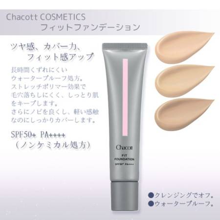 картинка Chacott Fit Foundation SPF50+ PA++++ магазин одежды и аксессуаров являющийся официальным дистрибьютором в России  Chacott Fit Foundation SPF50+ PA++++