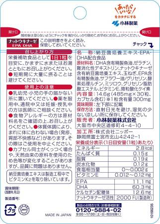 Koboyashi Nattokinase with Quercetin and omega-3, 30 PCs for 30 days - Buy certified Japanese Health Supplements | 36Best Kawai Koboyashi Nattokinase with Quercetin and omega-3, 30 PCs for 30 days