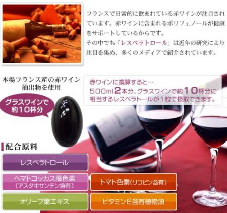 Japanese Vitamins - Buy Japanese Vitamins Online | 36Best Kawai Seedcoms Resveratrol+ and astaxanthin