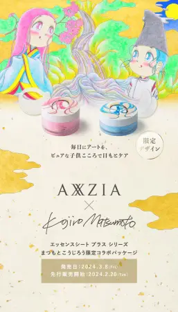 AXXZIA Beauty Eyes Essence Sheet Plus Kojiro Matsumoto Special Package anti-aging lifting patches in limited design packaging, 30 pairs