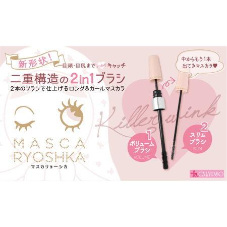 картинка CALYPSO MascaRyoshka 2in1 Curling and lengthening mascara, 9 g магазин одежды и аксессуаров являющийся официальным дистрибьютором в России  CALYPSO MascaRyoshka 2in1 Curling and lengthening mascara, 9 g