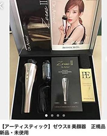 ARTISTIC&CO Arrivo Zeus II Set: ultra-modern powerful beauty machine and skin firming. Color: Athena Roseserum. 