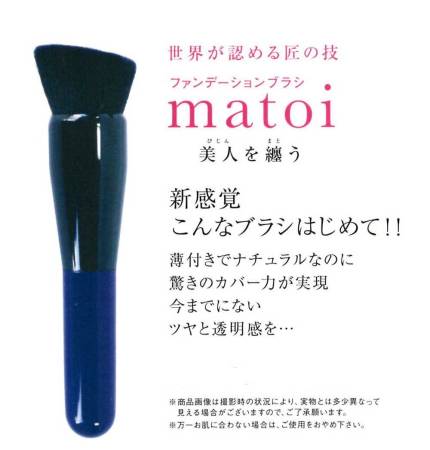 By matoi face Brush