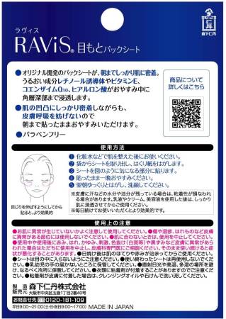 RAViS Eye Pack Sheet, 5 pairs