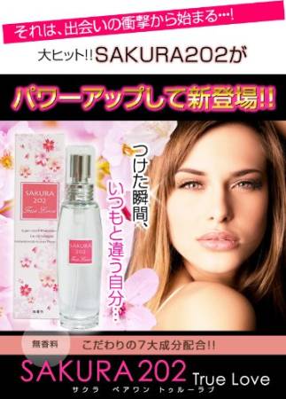 Perfume with pheromones TRUE LOVE Sakura 202