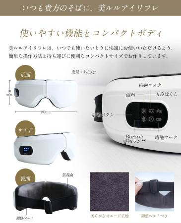 картинка Belulu EyeRefle Eye Massager магазин одежды и аксессуаров являющийся официальным дистрибьютором в России  Belulu EyeRefle Eye Massager