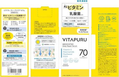 Kose Cosmeport Vitapuru Deep Repair Serum  for deep skin restoration and tightening of pores, 40 ml