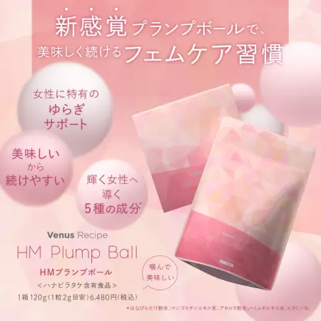 AXXZIA Venus Recipe HM Plump Ball Preparation for the prevention of hormonal dysfunction and skin beauty, 60 pcs