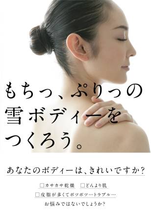 картинка Tama Shoku Cosme BODY SAVON body Soap, 100g магазин одежды и аксессуаров являющийся официальным дистрибьютором в России  Tama Shoku Cosme BODY SAVON body Soap, 100g