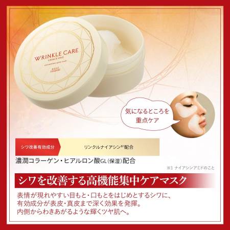 Kose Cosmeport Grace One Wrinkle Care Concentrate Spot Mask Localized anti-wrinkle patches, 60 pcs.
