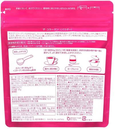Shiseido The Collagen Powder Collagen Complex with Hyaluronic Acid, 21 days