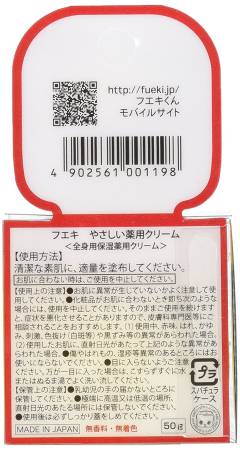 картинка Children's therapeutic moisturizer for the whole body 50gr магазин одежды и аксессуаров являющийся официальным дистрибьютором в России  Children's therapeutic moisturizer for the whole body 50gr