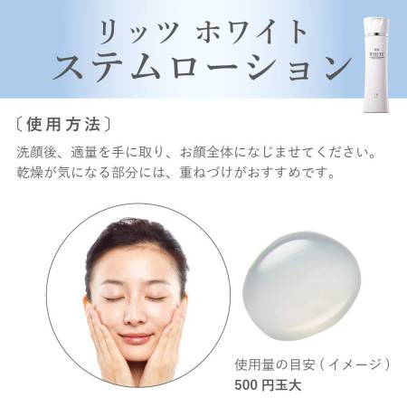 LITS WHITE Stem Lotion Whitening Moisturizing Face Lotion, 150ml