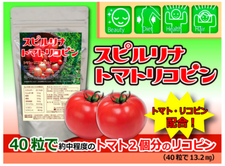 ALGAE Spirulina, Lycopene, Vitamin C, 1200 units for 30 days - Buy certified Japanese Health Supplements | 36Best Kawai ALGAE Spirulina, Lycopene, Vitamin C, 1200 units for 30 days