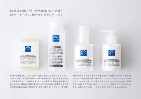 Japanese Skincare - Buy Matsuyama M-mark lip balm stick lip Balm 4gr Online from Japan | 36Best Kawai Matsuyama M-mark lip balm stick lip Balm 4gr