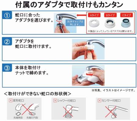 TORAY Super Touch SX904V Water Purifier with Touch Lever