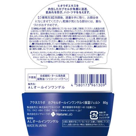 Acnes Labo Dr. AI All In One Gel against acne, 80g