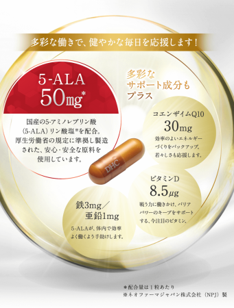 DHC 5-ALA Immune & Wellness Formula, 1 month