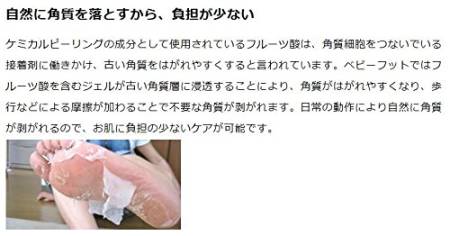 Liberta Baby Foot For Men 60 Foot Peeling, for men, 60 minutes