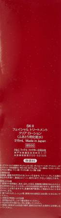 SK-II Facial Treatment Clear lotion this Lotion to cleanse the face, 215мл
