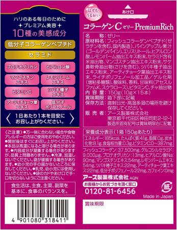 Earth Collagen C Jelly, Premium Rich Extra‑moisturizing collagen jelly with golden pineapple flavor, 15 sticks