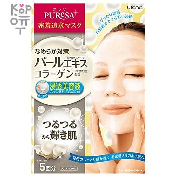 Japanese Skincare - Buy Mask with pearl extract and collagen Puresa Daily, 5 PCs, UTENA Online from Japan | 36Best Kawai Mask with pearl extract and collagen Puresa Daily, 5 PCs, UTENA