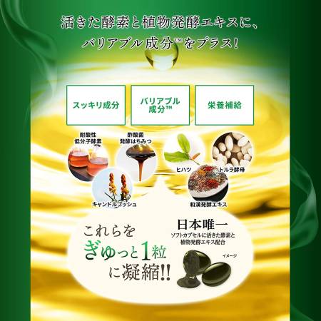 MDC East x Enzyme Cleanse Barrier, 1 month - Buy certified Japanese Health Supplements | 36Best Kawai MDC East x Enzyme Cleanse Barrier, 1 month