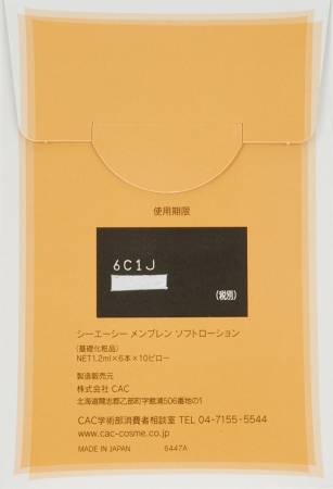 Japanese Skincare - Buy CAC MEMBRANE Soft Lotion Soft lotion, 1.2 ml x 60 vials Online from Japan | 36Best Kawai CAC MEMBRANE Soft Lotion Soft lotion, 1.2 ml x 60 vials