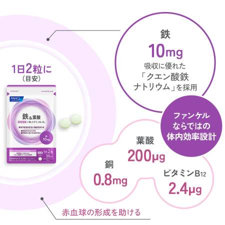 FANCL Iron with folic acid, for 1 month